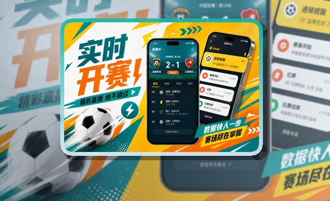 满冠体育赛事查看移动端页面